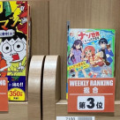 パルコブックセンター売上ランキング