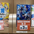 パルコブックセンター売上ランキング
