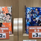 パルコブックセンター売上ランキング