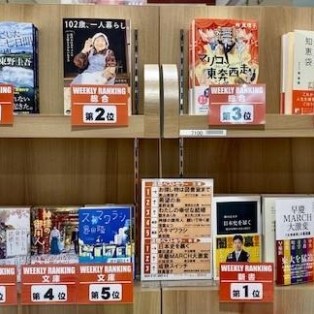 パルコブックセンター売上ランキング