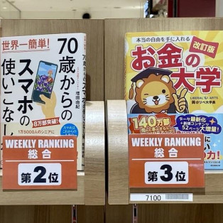 パルコブックセンター売上ランキング