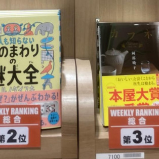 パルコブックセンター売上ランキング