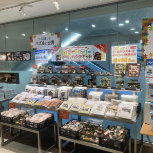 「つくる楽しさパズルの世界」フェア