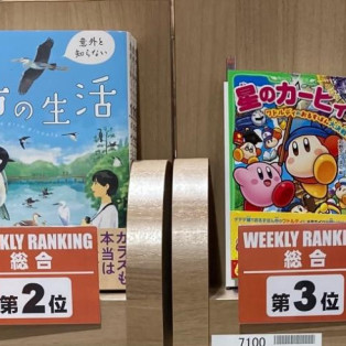 パルコブックセンター売上ランキング