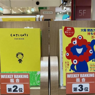 パルコブックセンター売上ランキング