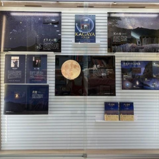 KAGAYAパネル展