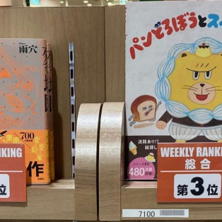 パルコブックセンター売上ランキング