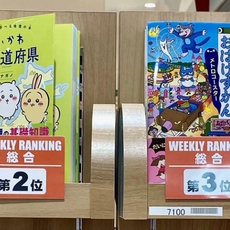 อันดับยอดขาย PARCO BOOK CENTER