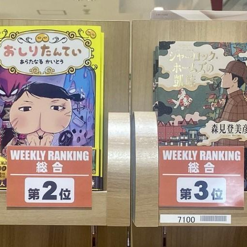 อันดับยอดขาย PARCO BOOK CENTER