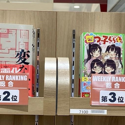 PARCO BOOK CENTER Sales Ranking