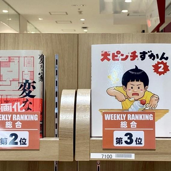 PARCO BOOK CENTER Sales Ranking