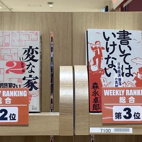 パルコブックセンター売上ランキング