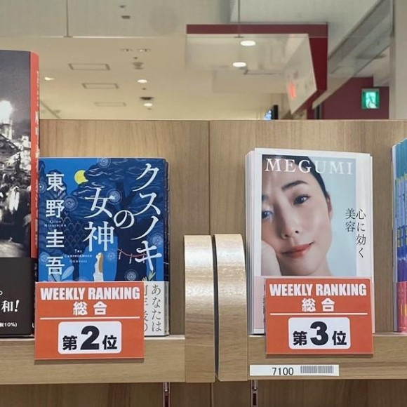 PARCO BOOK CENTER销售排行榜