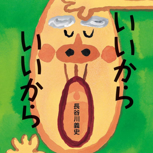 寻找“好,好”的角色吧!