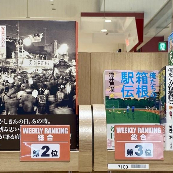 PARCO BOOK CENTER销售排行榜