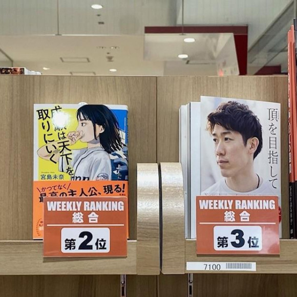 อันดับยอดขาย PARCO BOOK CENTER