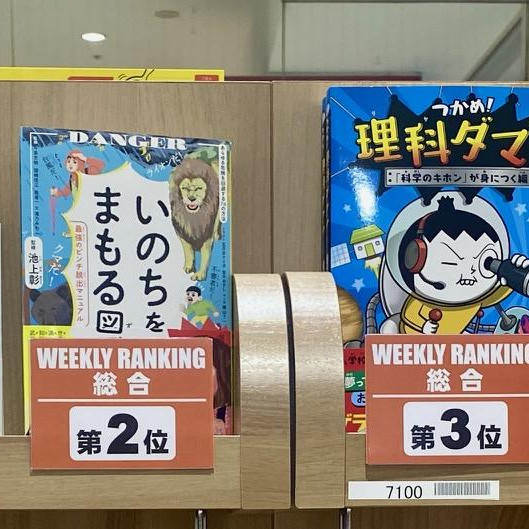 PARCO BOOK CENTER銷售排行榜