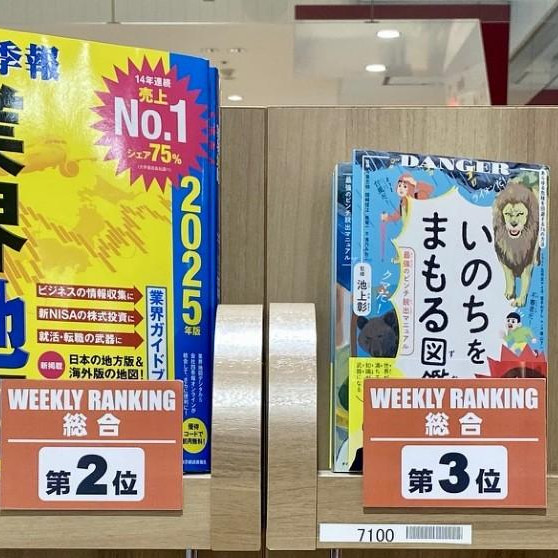 PARCO BOOK CENTER销售排行榜