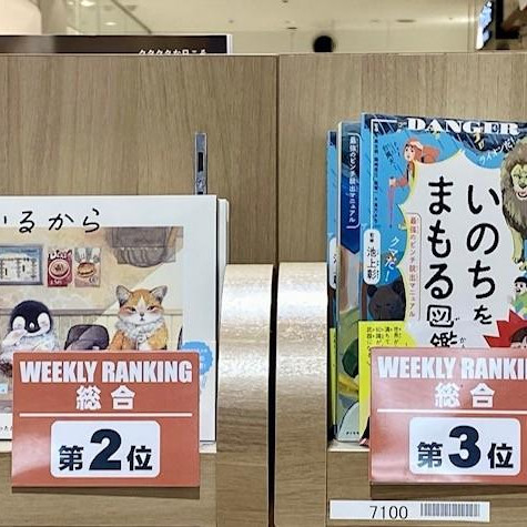 PARCO BOOK CENTER 매출 랭킹