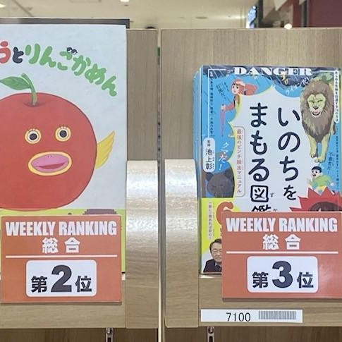 PARCO BOOK CENTER 매출 랭킹