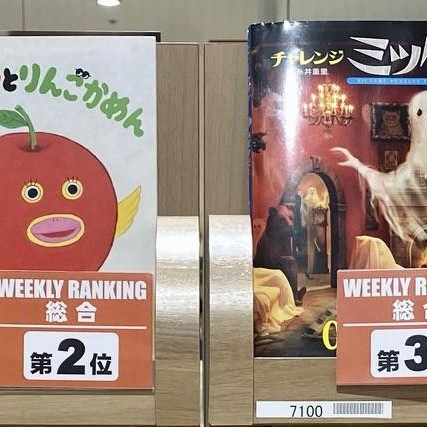 PARCO BOOK CENTER 매출 랭킹