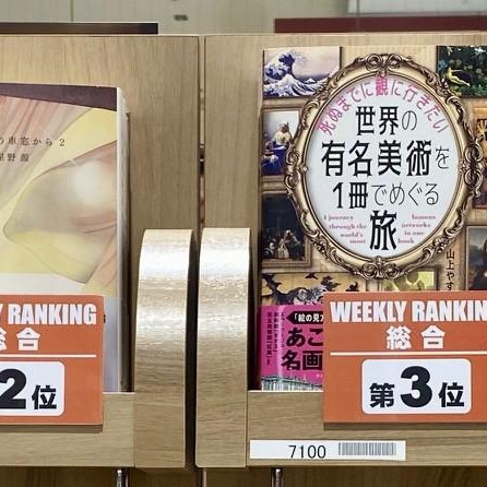 PARCO BOOK CENTER 매출 랭킹