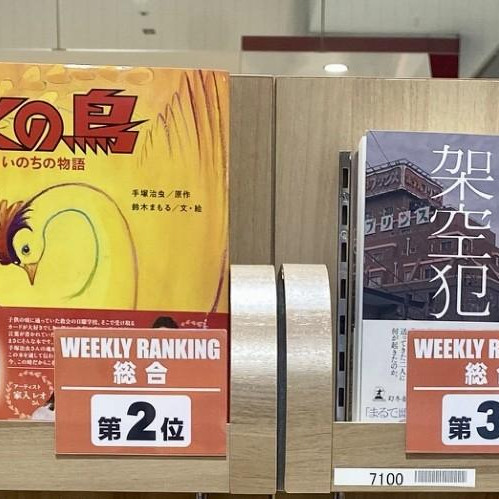 PARCO BOOK CENTER 매출 랭킹