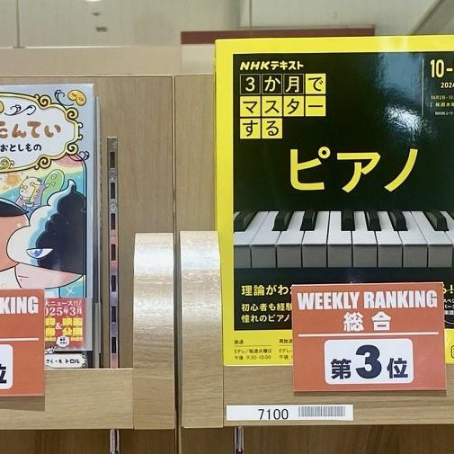 PARCO BOOK CENTER销售排行榜