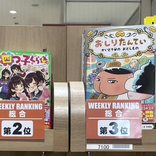 PARCO BOOK CENTER 매출 랭킹