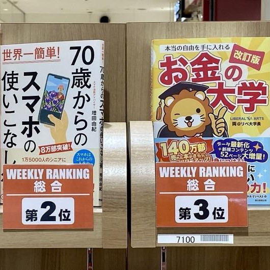 PARCO BOOK CENTER销售排行榜