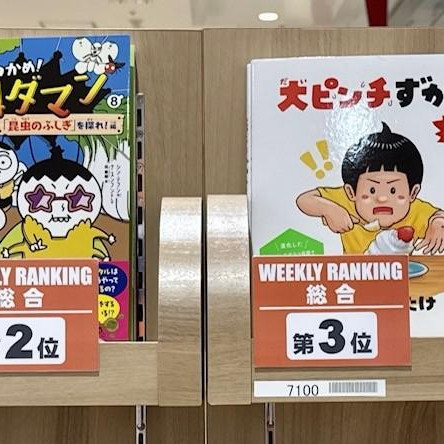 PARCO BOOK CENTER 매출 랭킹