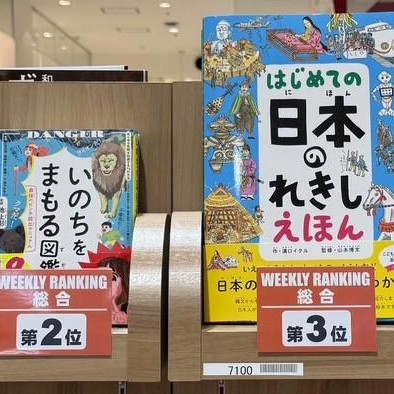 PARCO BOOK CENTER 매출 랭킹