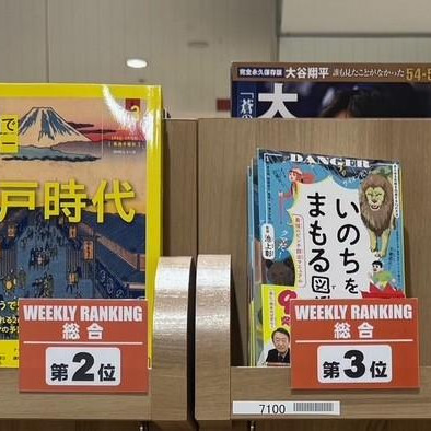 PARCO BOOK CENTER销售排行榜