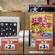 PARCO BOOK CENTER銷售排行榜