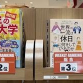 PARCO BOOK CENTER銷售排行榜