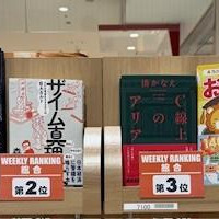 PARCO BOOK CENTER銷售排行榜