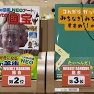 PARCO BOOK CENTER銷售排行榜