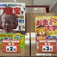 PARCO BOOK CENTER Sales Ranking