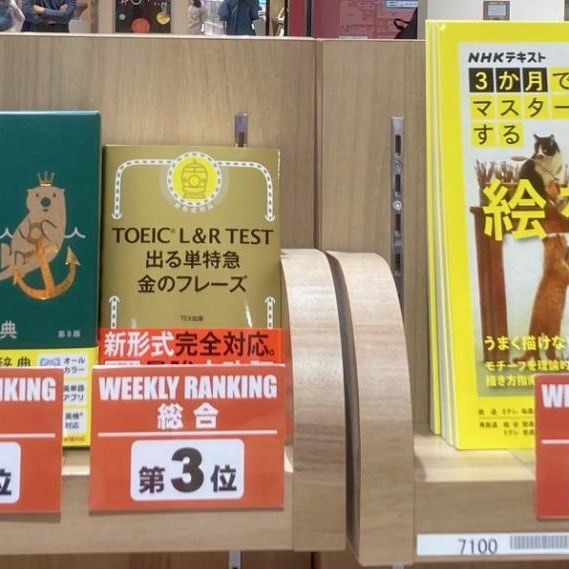 อันดับยอดขาย PARCO BOOK CENTER