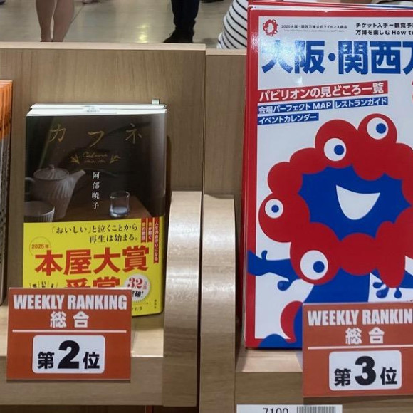 อันดับยอดขาย PARCO BOOK CENTER