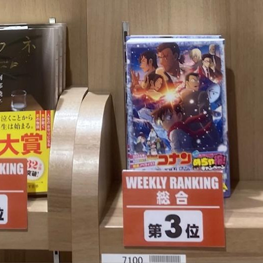 อันดับยอดขาย PARCO BOOK CENTER