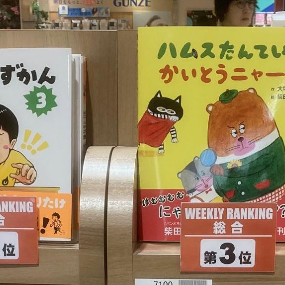 อันดับยอดขาย PARCO BOOK CENTER