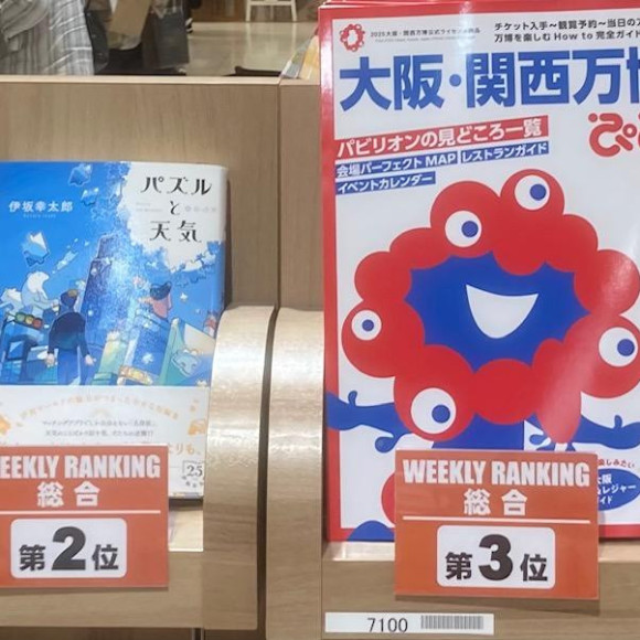 อันดับยอดขาย PARCO BOOK CENTER