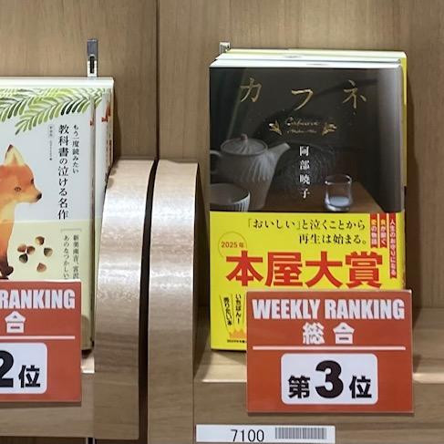  อันดับยอดขาย PARCO BOOK CENTER