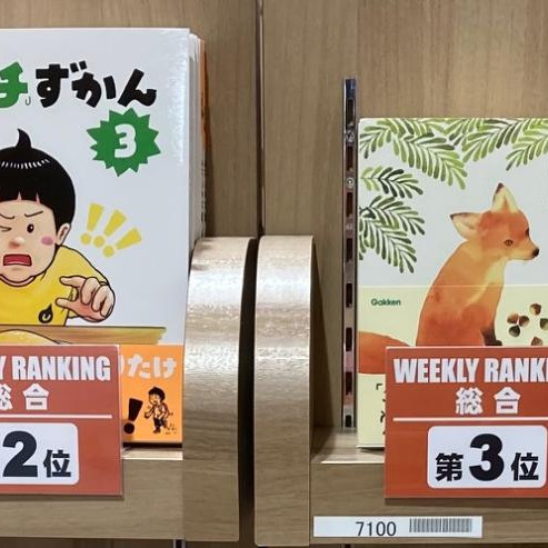 อันดับยอดขาย PARCO BOOK CENTER