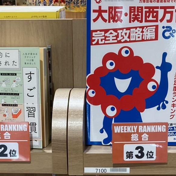 อันดับยอดขาย Parco Book Center