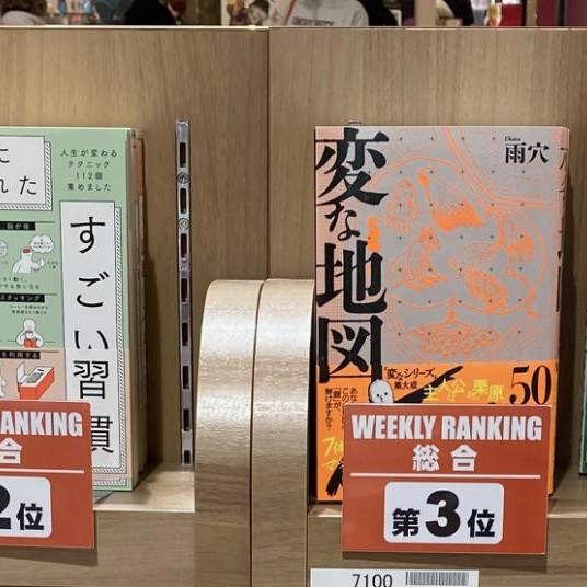 パルコブックセンター売上ランキング