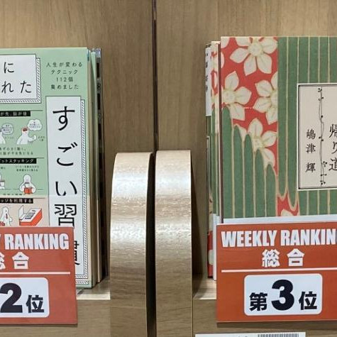 パルコブックセンター売上ランキング