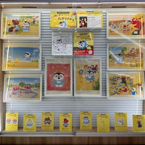 『からくさようちえん　いぬはりこくんたからさがし』複製原画展