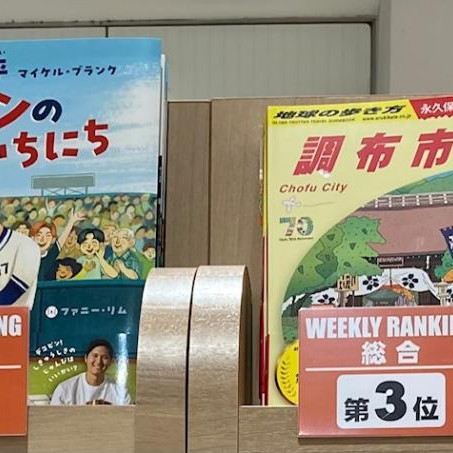 パルコブックセンター売上ランキング